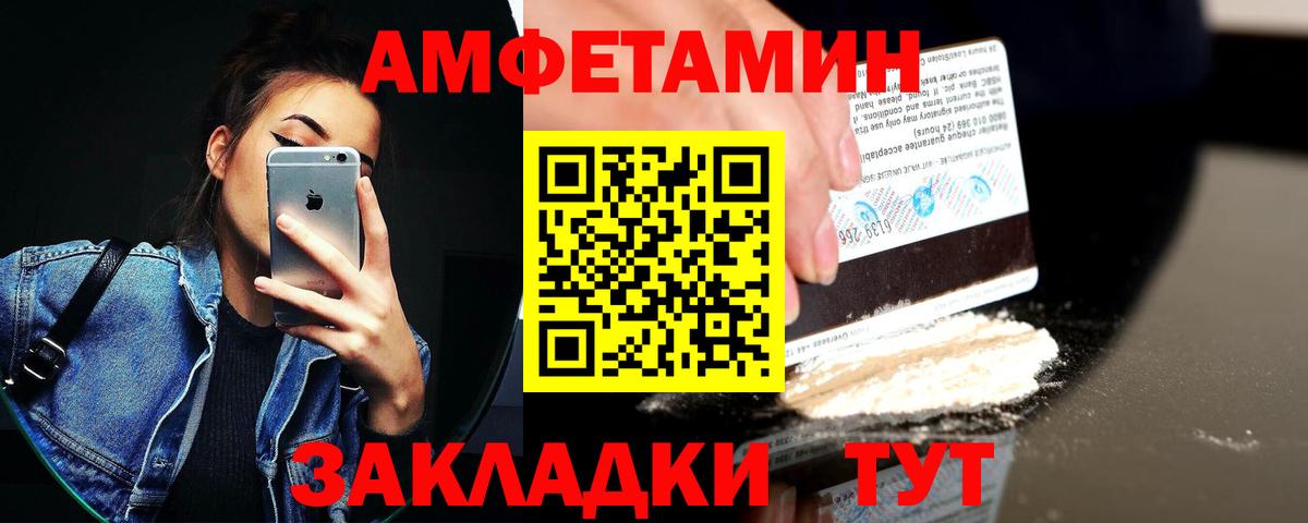 АМФ  Амфетамин  Вход с VPN  АМФ Розовый  Кулебаки 