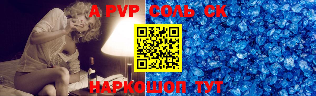 Alfa_PVP кристаллы  Вход с VPN  Alfa_PVP крисы CK  Alfa_PVP СК  Кулебаки 