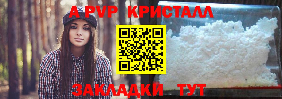 Alpha-PVP кристаллы Кулебаки