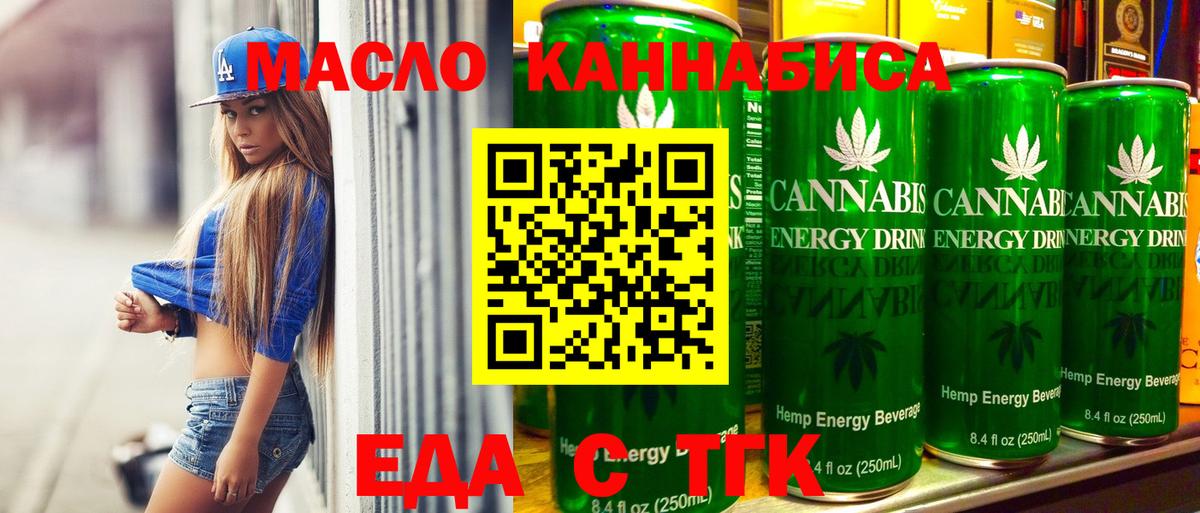 Кулебаки  Cannafood конопля  Вход с VPN 