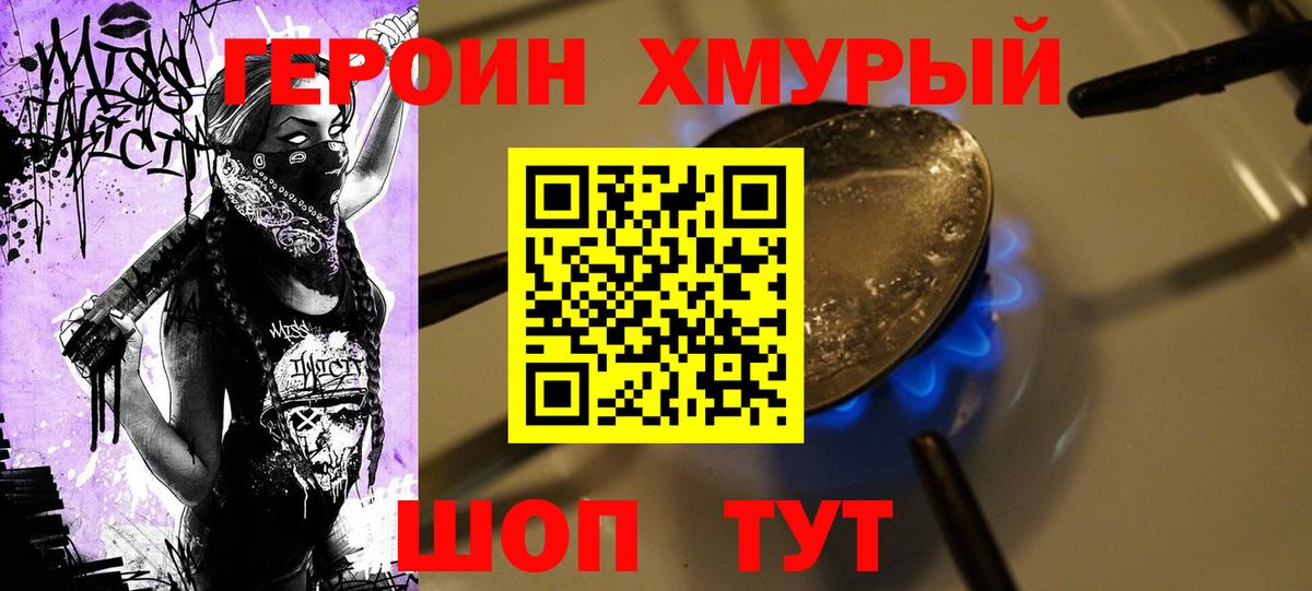 Кулебаки  ГЕРОИН герыч  Вход с VPN 