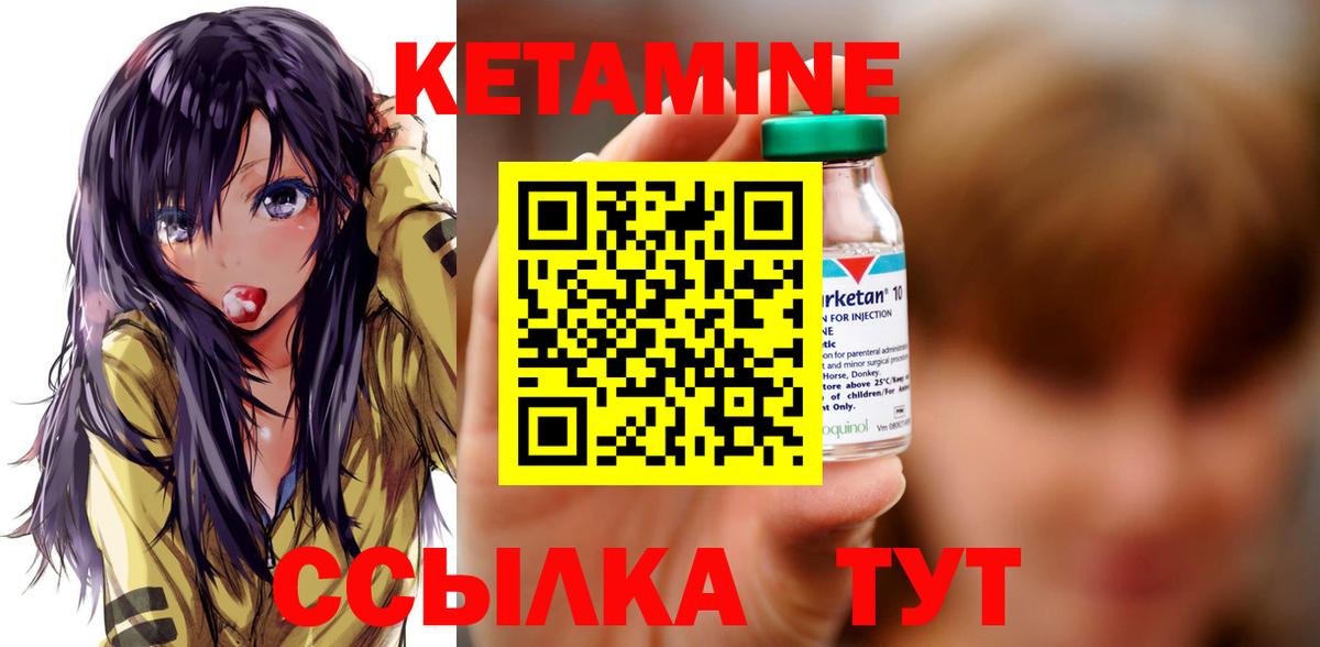 Кетамин ketamine  kraken ONION  Кулебаки  Вход с VPN 