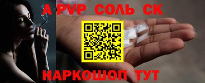 соль курить ск Ипатово