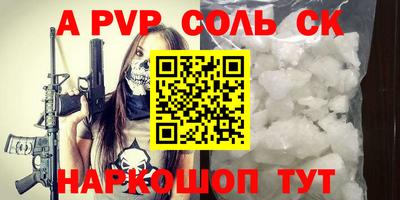 соль курить ск Ипатово