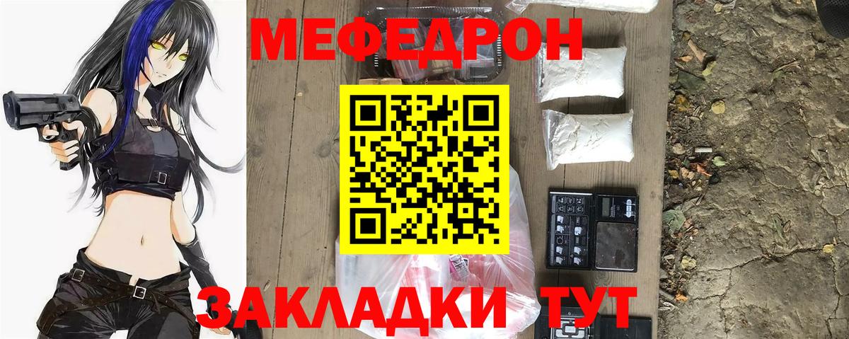Мефедрон мука Кулебаки