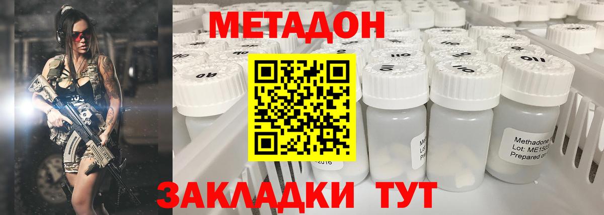 MEGA ONION  МЕТАДОН мёд  Вход с VPN  Кулебаки 