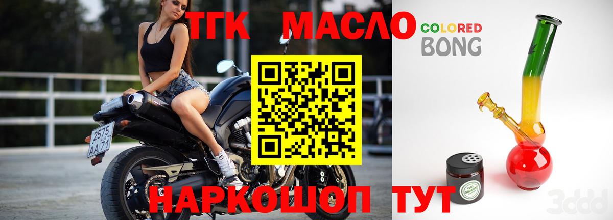 ТГК Wax Кулебаки